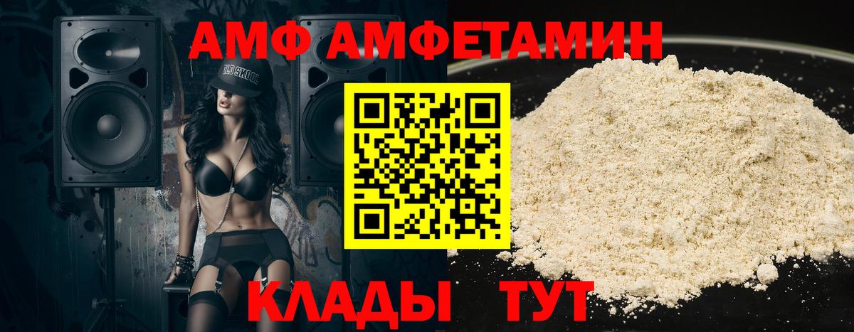 АМФ Розовый Уварово