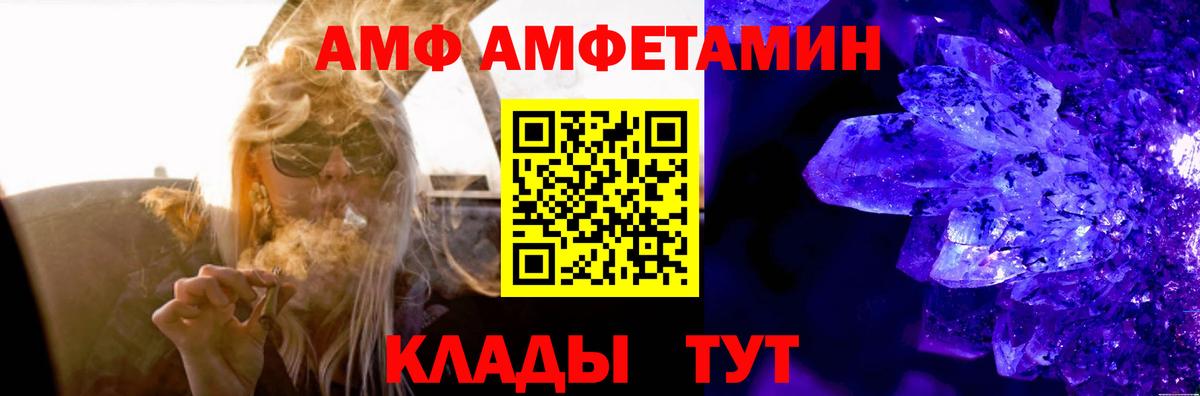 Amphetamine  Amphetamine Розовый  Вход с VPN  Уварово 