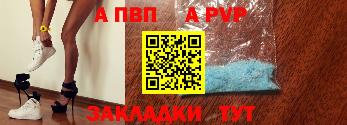 А ПВП мука Уварово