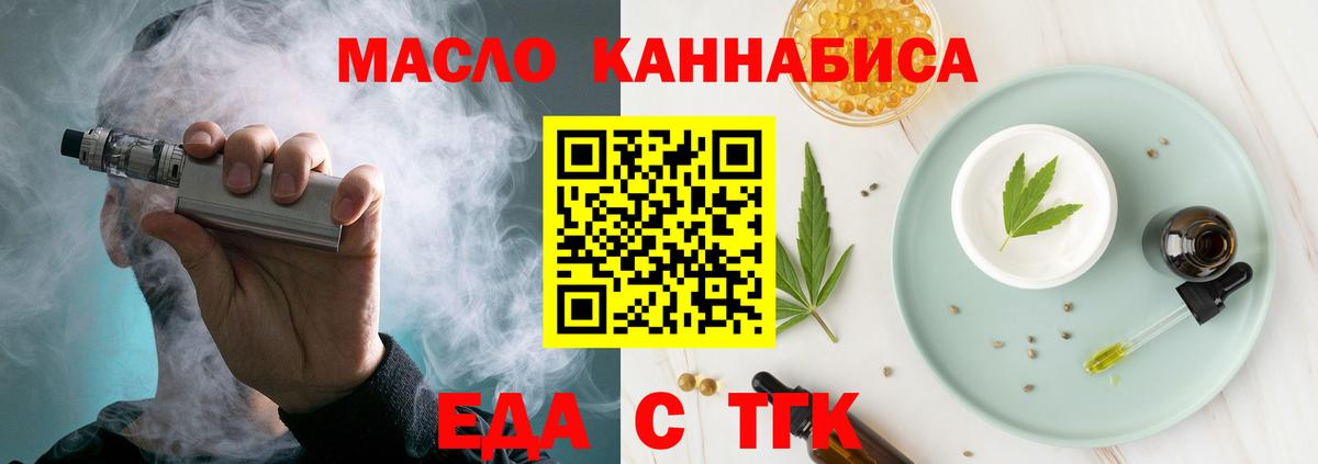 Уварово  Печенье с ТГК конопля  Вход с VPN 