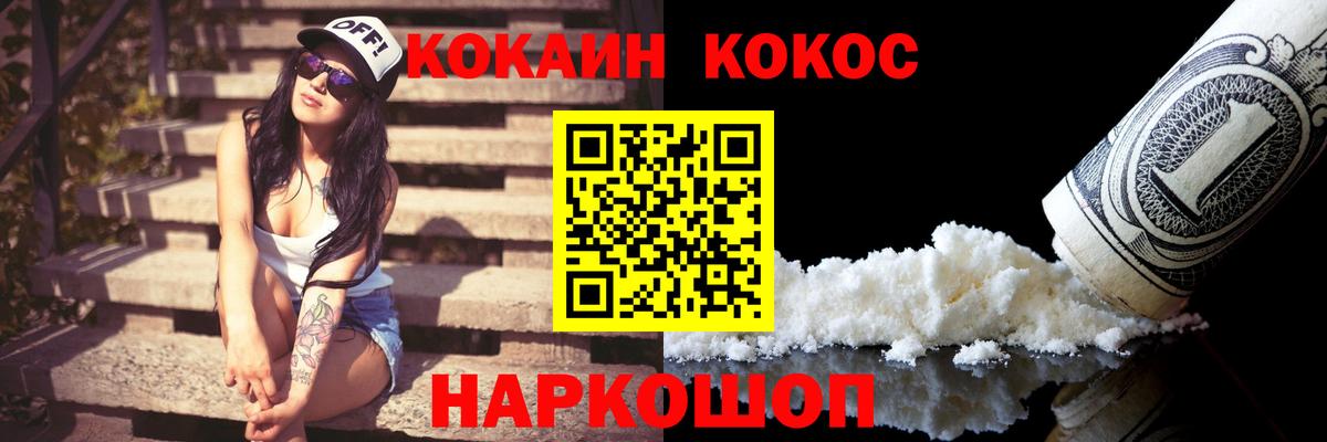 Уварово  COCAIN Fish Scale  Вход с VPN  Кокаин Колумбийский 