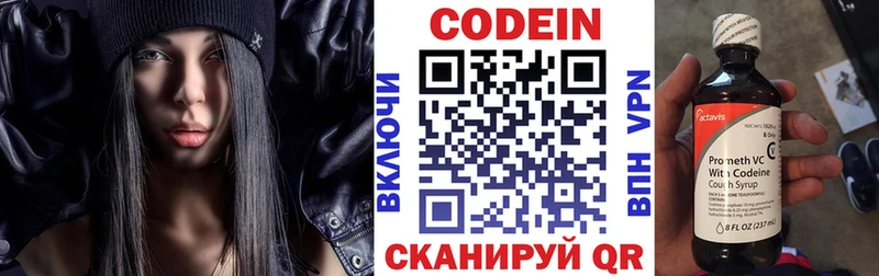 Кодеин Purple Drank  как найти закладки  Уварово 