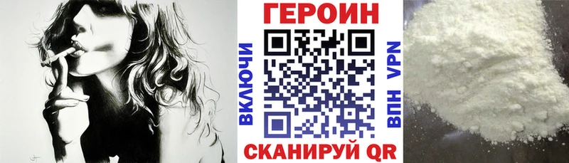 ГЕРОИН Афган  кракен сайт  Уварово 