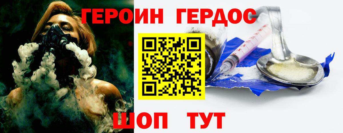 Уварово  Героин белый  Вход с VPN 