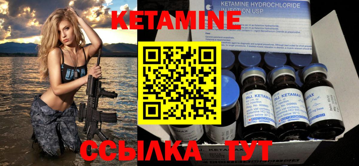 КЕТАМИН ketamine Уварово