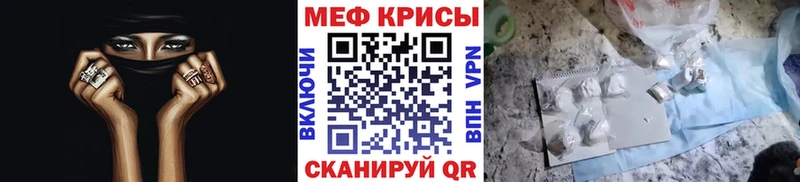 МЕФ мяу мяу  OMG маркетплейс  Уварово 