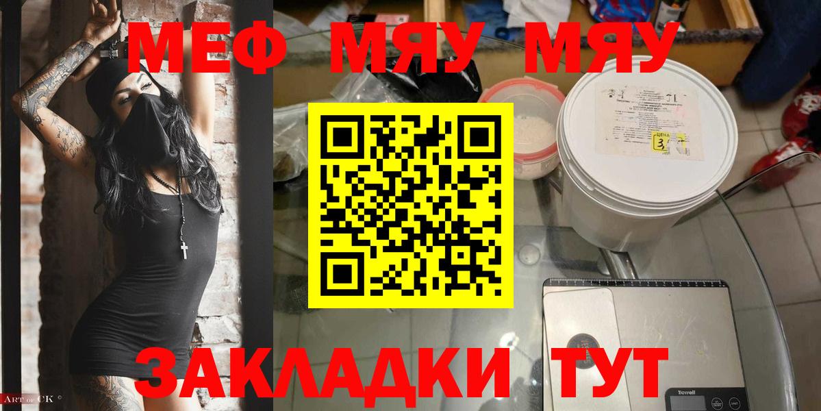 где купить наркотик  Вход с VPN  МЕФ  МЕФ VHQ  МЯУ-МЯУ  Уварово  Мефедрон VHQ 