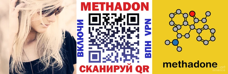 закладка  Уварово  Метадон VHQ 