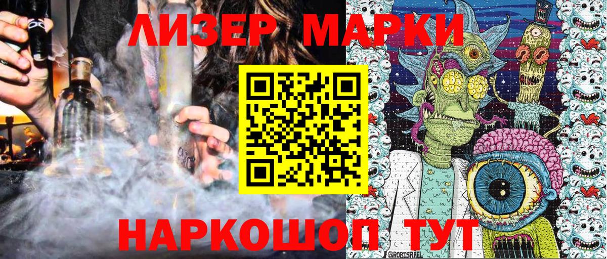 Марки N-bome 1,5мг Уварово