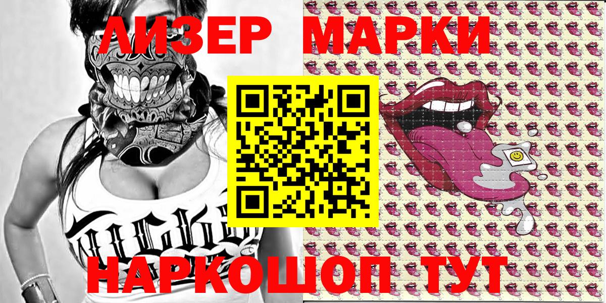 купить  сайты  Наркотические марки 1500мкг  Вход с VPN  Наркотические марки 1500мкг  Уварово 