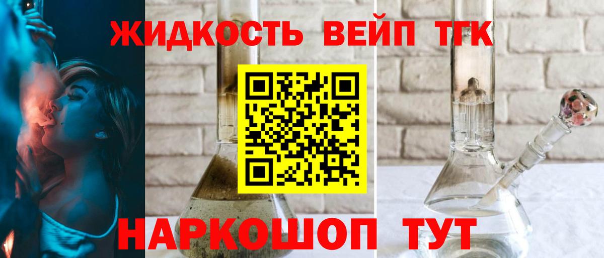 ТГК концентрат  МЕГА ссылки  Уварово  Вход с VPN 